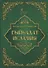 Гыйбадат исламия - 0