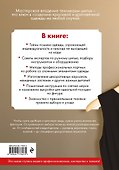 Техники шитья. Полный базовый курс. Иллюстрированное руководство по шитью - 1