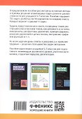 Математика. Олимпиадные задачи. 5-7 классы - 1
