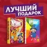 Подарочный комплект комиксов "Ирвинг, злой волшебник, и Варвара Варварша" - 0