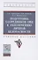 Подготовка сотрудников ОВД к обеспечению личной безопасности : учебное пособие - 0