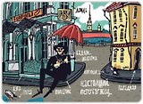 Сувенир МАГНИТИК Магнит Санкт-Петербург: «Настоящий петербуржец» 95*68мм
