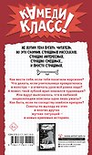 Пиковая дама, выходи! Новые криповые истории - 1