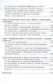Методы работы с трудными клиентами: Учебно-практическое пособие - 2