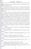 "Наградить... посмертно". Непростые судьбы Героев Советского Союза - 2