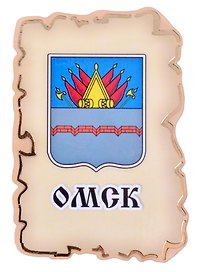 Магнит Омск Герб (дерево) (7,5см)