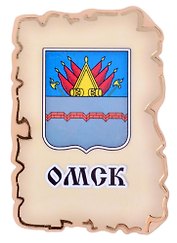 Магнит Омск Герб (дерево) (7,5см)