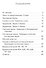 Тематический контроль по русскому языку. 1 класс - 1