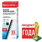 Пружины для переплета 10мм А4 100шт черные