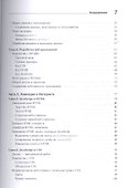 JavaScript для любознательных - 2