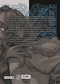 Крутые отбросы. Том 7 (Гачиакута / Gachiakuta). Манга - 1