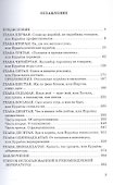 Забавная филология, или Курьезы языкотворчества - 2