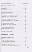Птица с тяжелым сердцем - 2