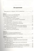 Мастерство психологического консультирования - 1