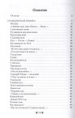 Спрессованное время - 1