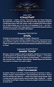 Хиты в жанре фантастический боевик (2-ой комплект) - 1