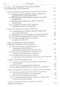 Административное право России. Вторая часть: Учебник для юридических вузов и факультетов - 2