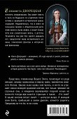 Тайна древлянской княгини - 1