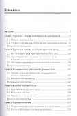 Торговое дело: Учебник для вузов. 2-е изд. Стандарт третьего поколения - 1