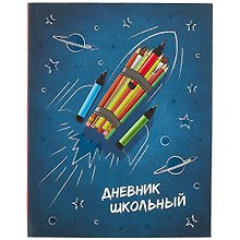 Дневник школьный «К знаниям!», Феникс+