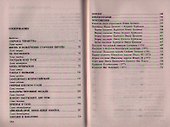 Иван Грозный. Кровавый поэт. - 1