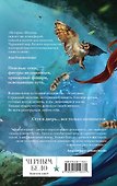 Шолох. Теневые блики - 1