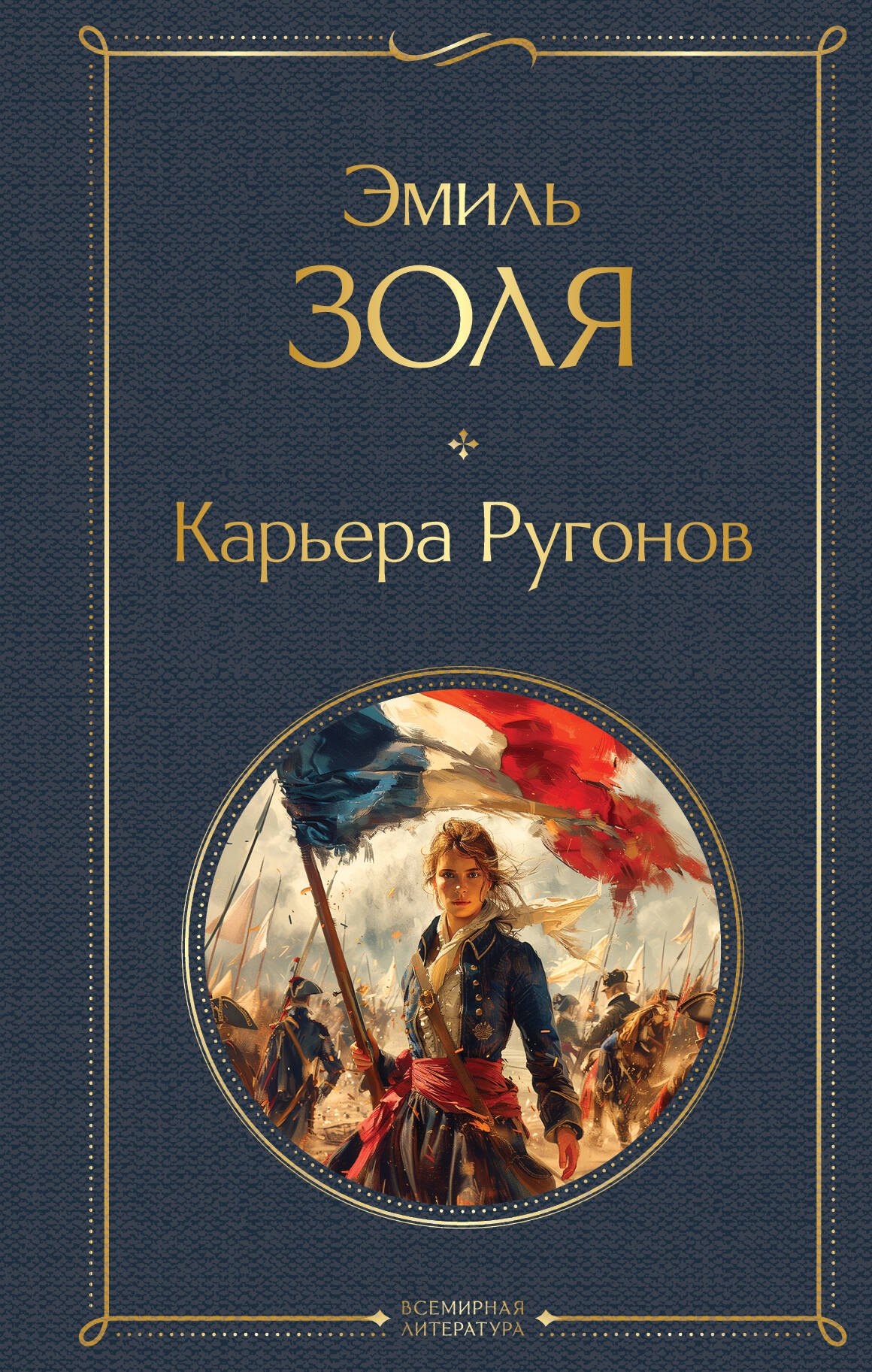 

Карьера Ругонов