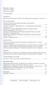 Детские чтения.Вып.8 - 1