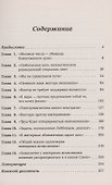 Из истории векторного исчисления - 1