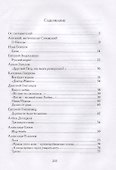 История о любви. Книга, ради которой объединились те, кого объединить невозможно - 1