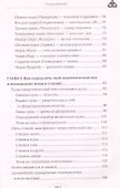 Вы - целитель. Лечебная сила вашей энергии избавит от болезней - 2