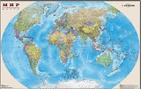 Карта настенная "Мир политический с новыми границами" 1:25 000 000 (1.43х1.02 м), матовая ламинация