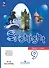 Spotlight. Английский язык. 9 класс. Учебник - 0