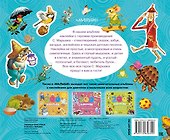 Любимые герои стихов и сказок С. Маршака. Альбом с наклейками - 1