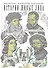 Истории живые лица. Леонардо да Винчи. Микеланджело. Рафаэль. Рембрандт. - 0