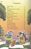 Карвин в шахматном лесу часть 2. Учебник шахмат для младших школьников - 2