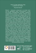 Искусство Японии - 1