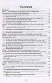 Проектирование информационных систем - 1