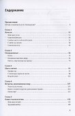 Продюсер Коперника. Подлинная история революции в астрономии - 1