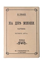 Обложка для паспорта На дне (1180110)