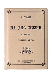 Обложка для паспорта На дне (1180110)