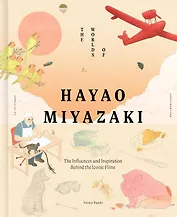 The Worlds of Hayao Miyazaki Миры Хаяо Миядзаки /Книги на английском языке