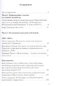 Acta Samizdatica / Записки о самиздате. Альманах. Выпуск первый - 1