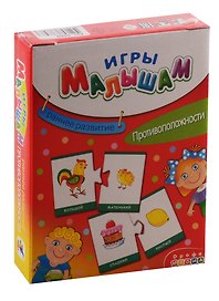 Настольная игра «Раннее развитие. Противоположности» развивающая, Дрофа-Медиа