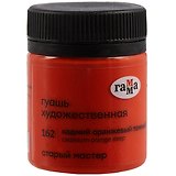Гуашь художественная "Старый Мастер" кадмий оранжевый темный, 40 мл
