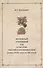 Верховный уголовный суд в системе российского правосудия...(РосОбщСоврИсс) Боленко - 0