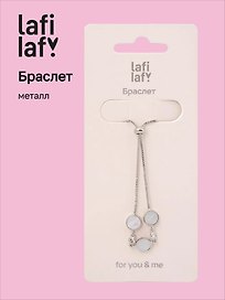 Браслет «Перламутровая серия. Шарики», металл, Lafilaf