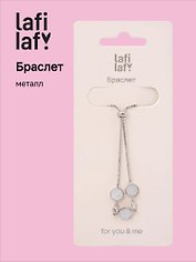 Браслет Перламутровая серия Шарики (металл) (12-71447-202510-SCOS-17) (Lafilaf)