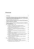 Физика. ОГЭ. Экспериментальная часть. Обобщающие лабораторные работы за курс физики основной школы (повторение, систематизация, подготовка к ОГЭ). Практикум - 1