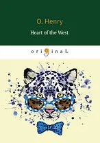 Heart of the West = Сердце Запад: на англ.яз.